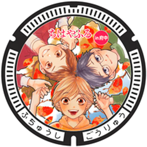 Fuchu collection cover
