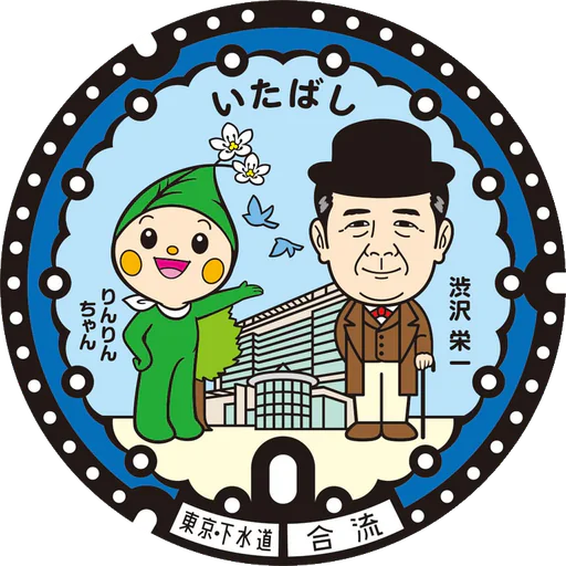 Itabashi collection cover