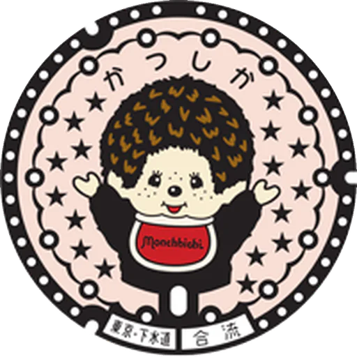 Katsushika collection cover