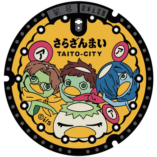 Taito collection cover